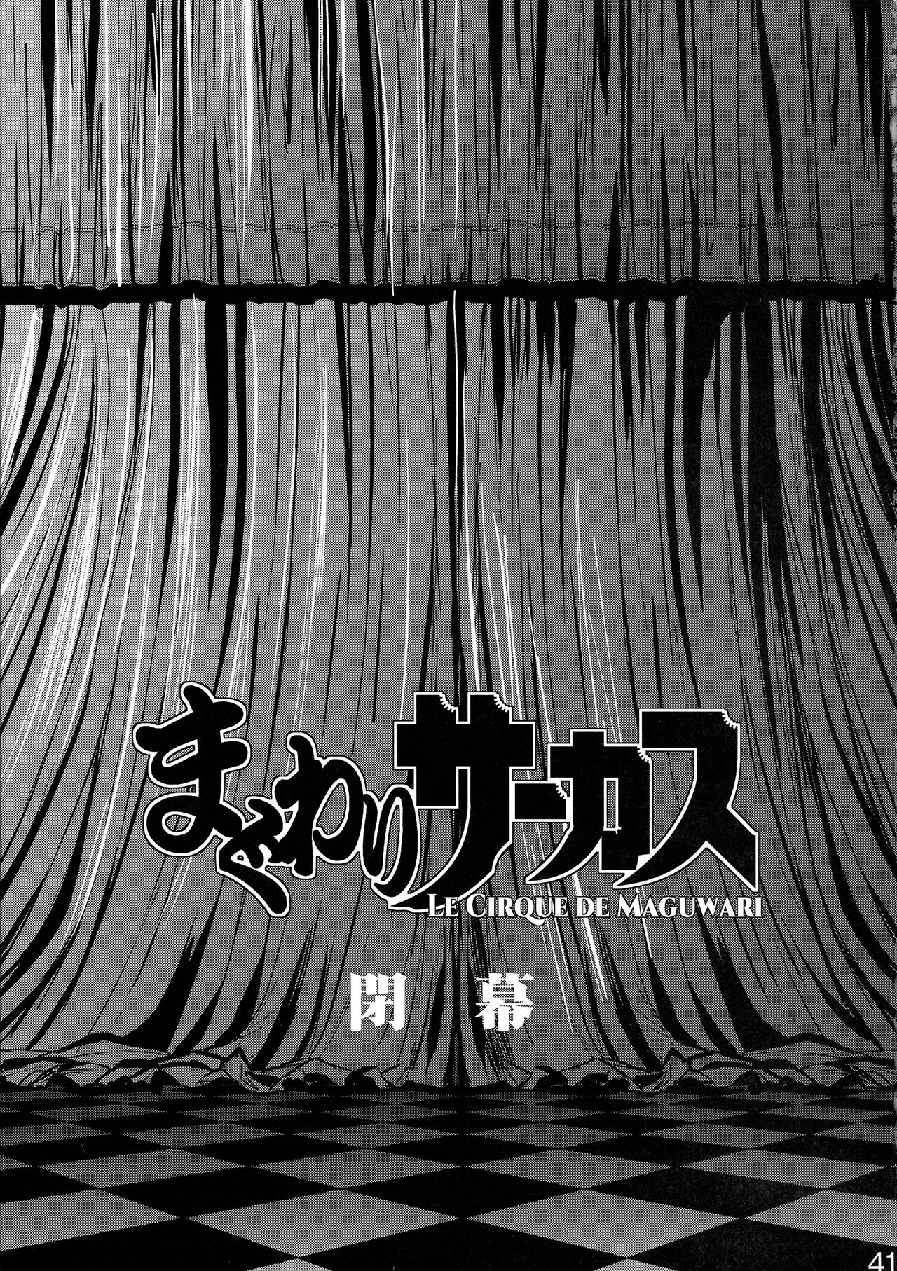 Maguwari Circus - Page 40