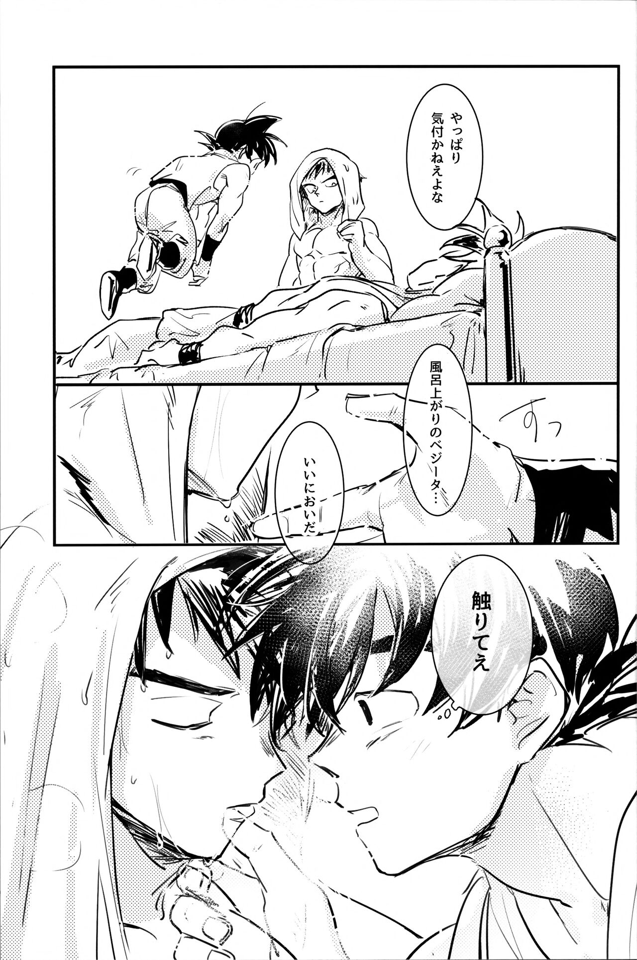 WAKE UP!! - Page 12