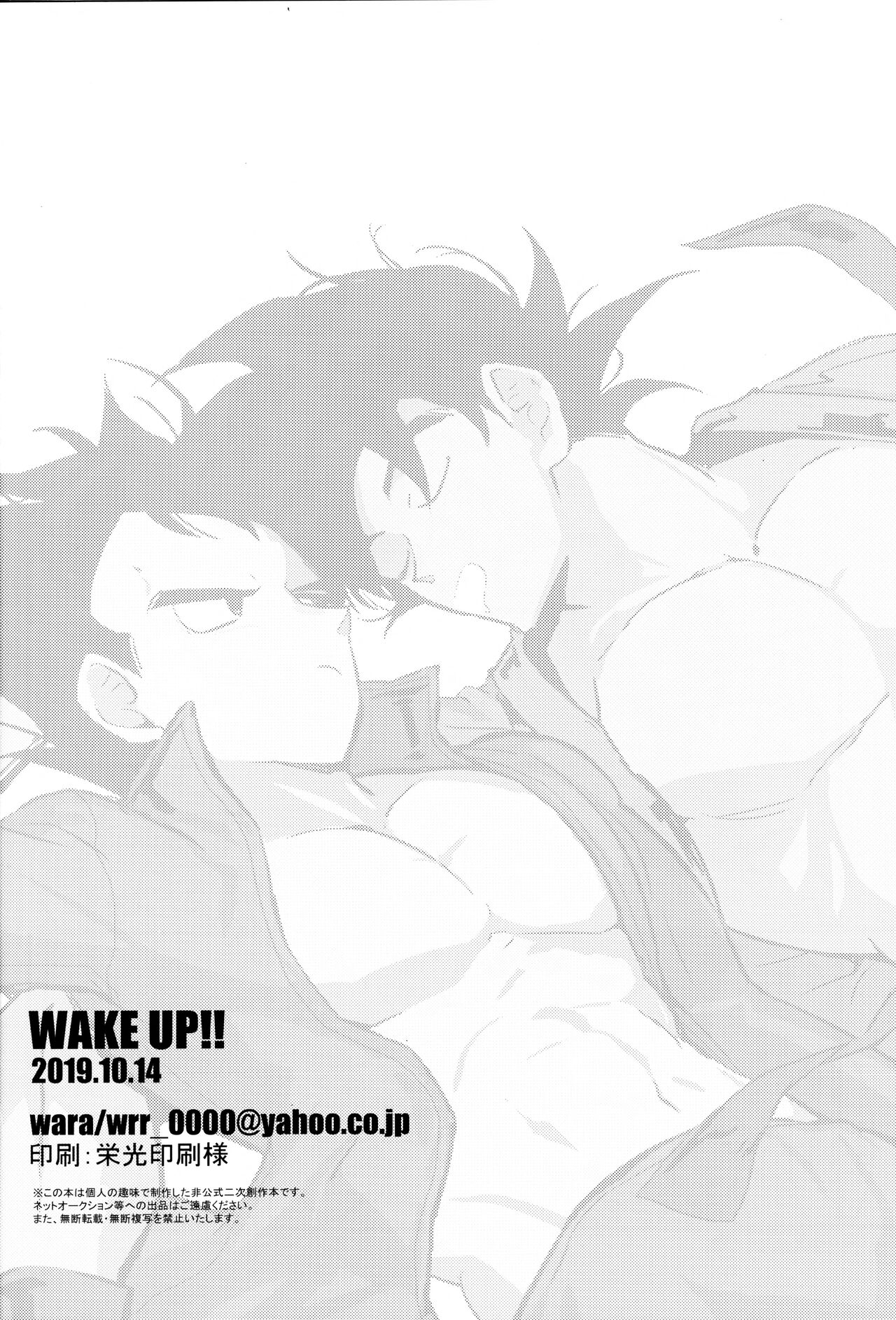 WAKE UP!! - Page 31