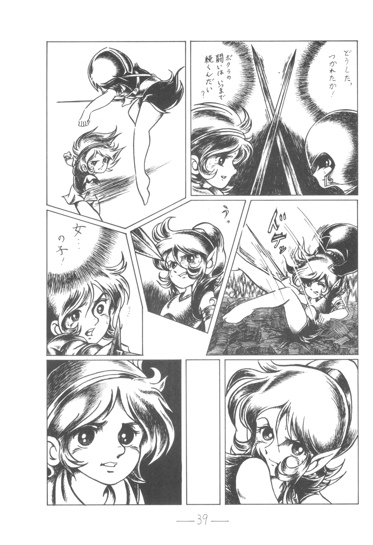 Cybele Vol. 6 - Page 40