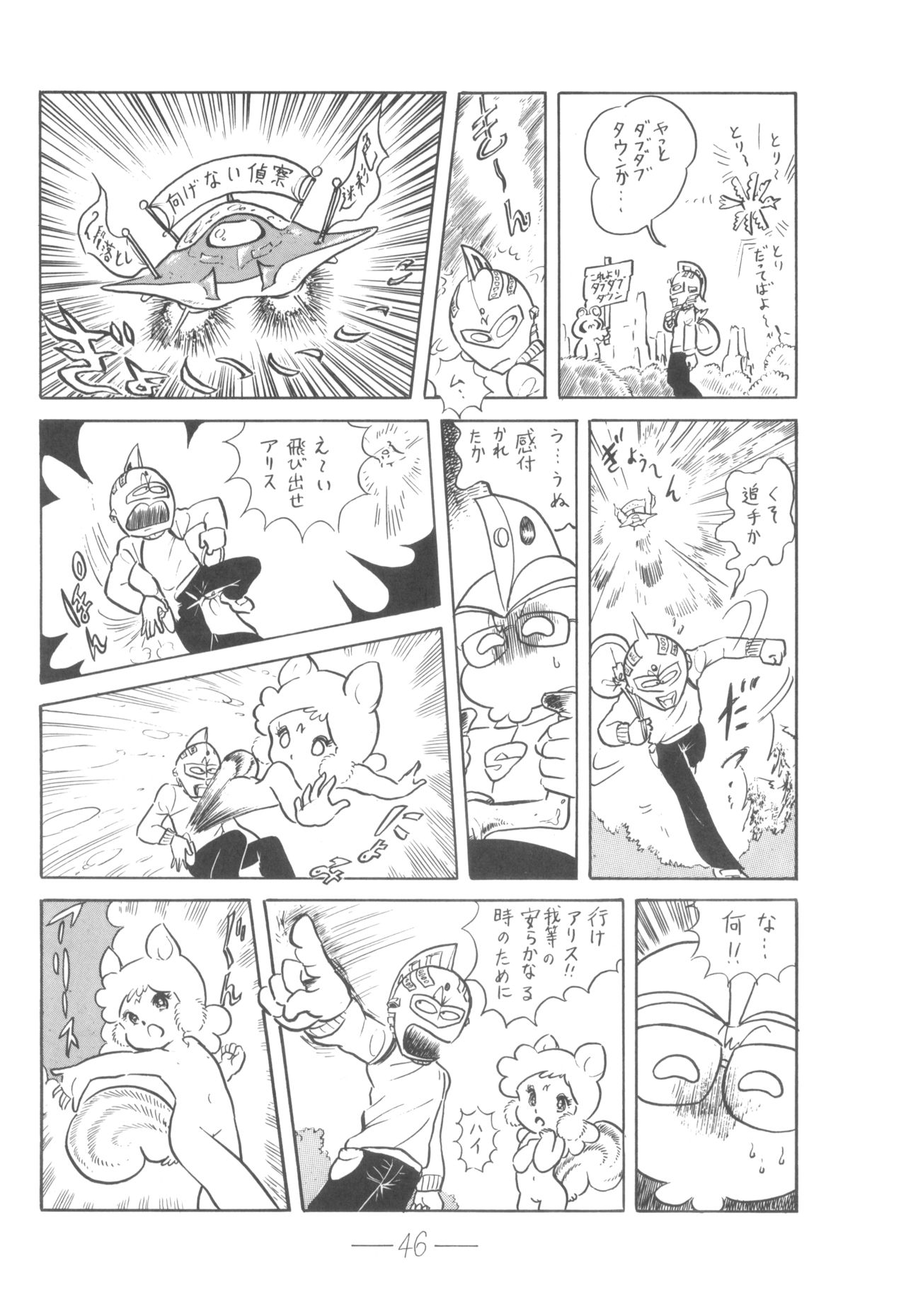 Cybele Vol. 6 - Page 47
