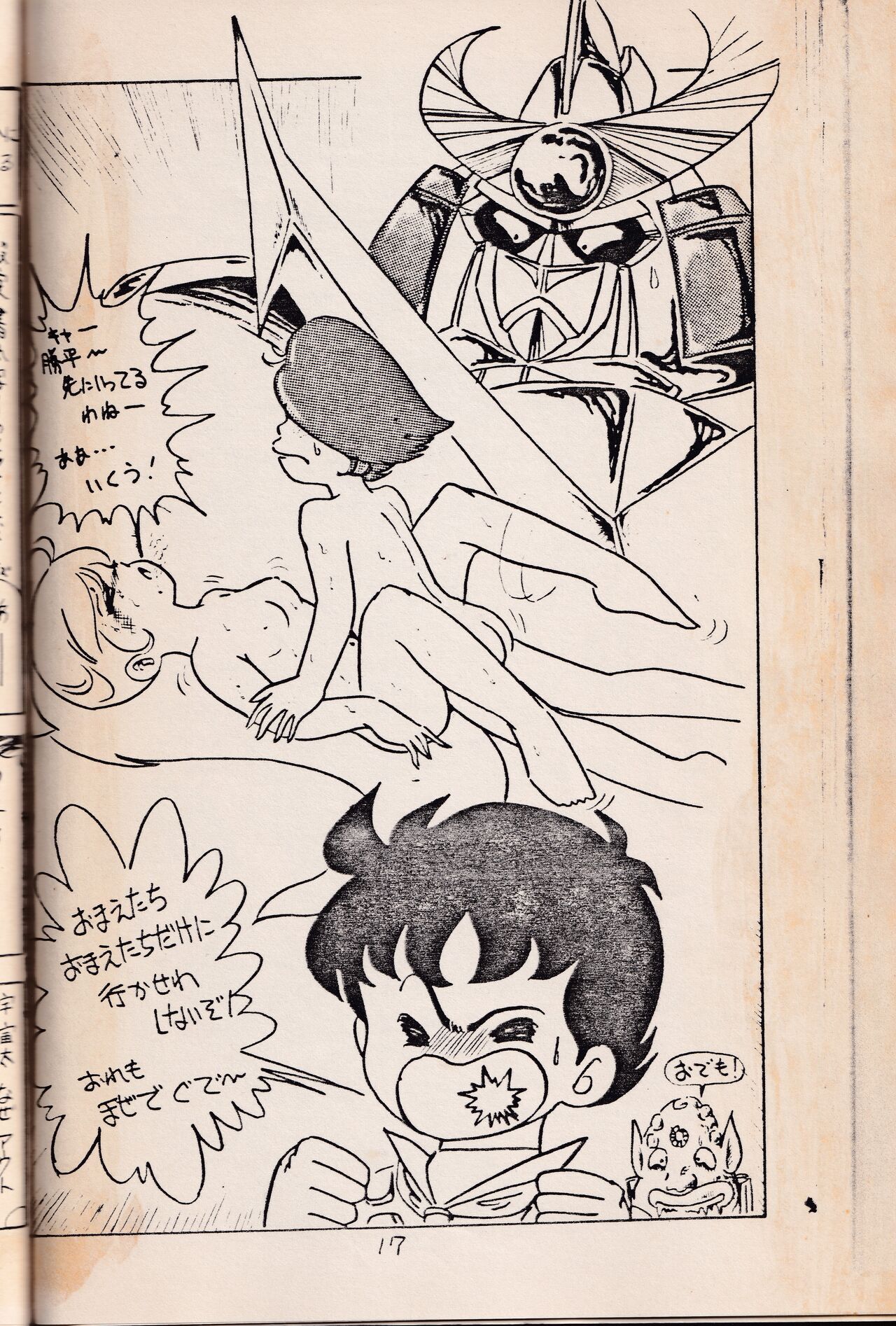 Anibele Vol.9 - Page 19