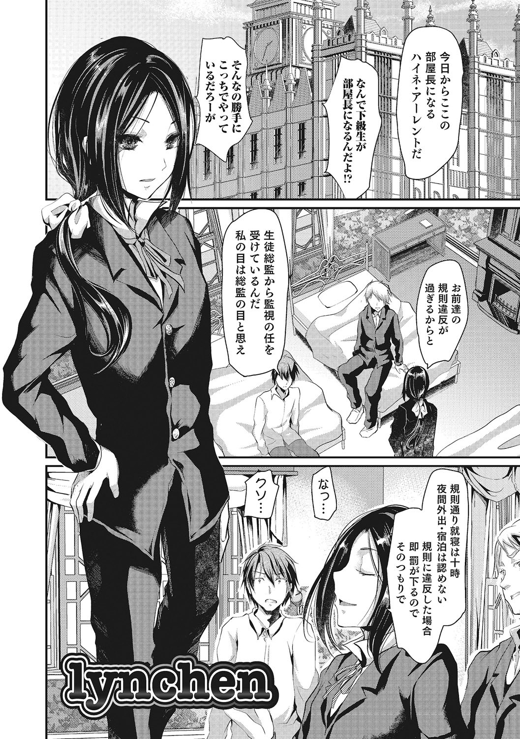 Shounen Collect - Page 150