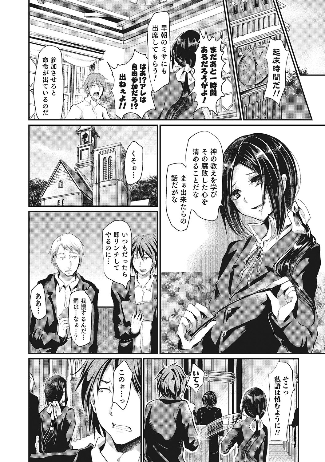 Shounen Collect - Page 151