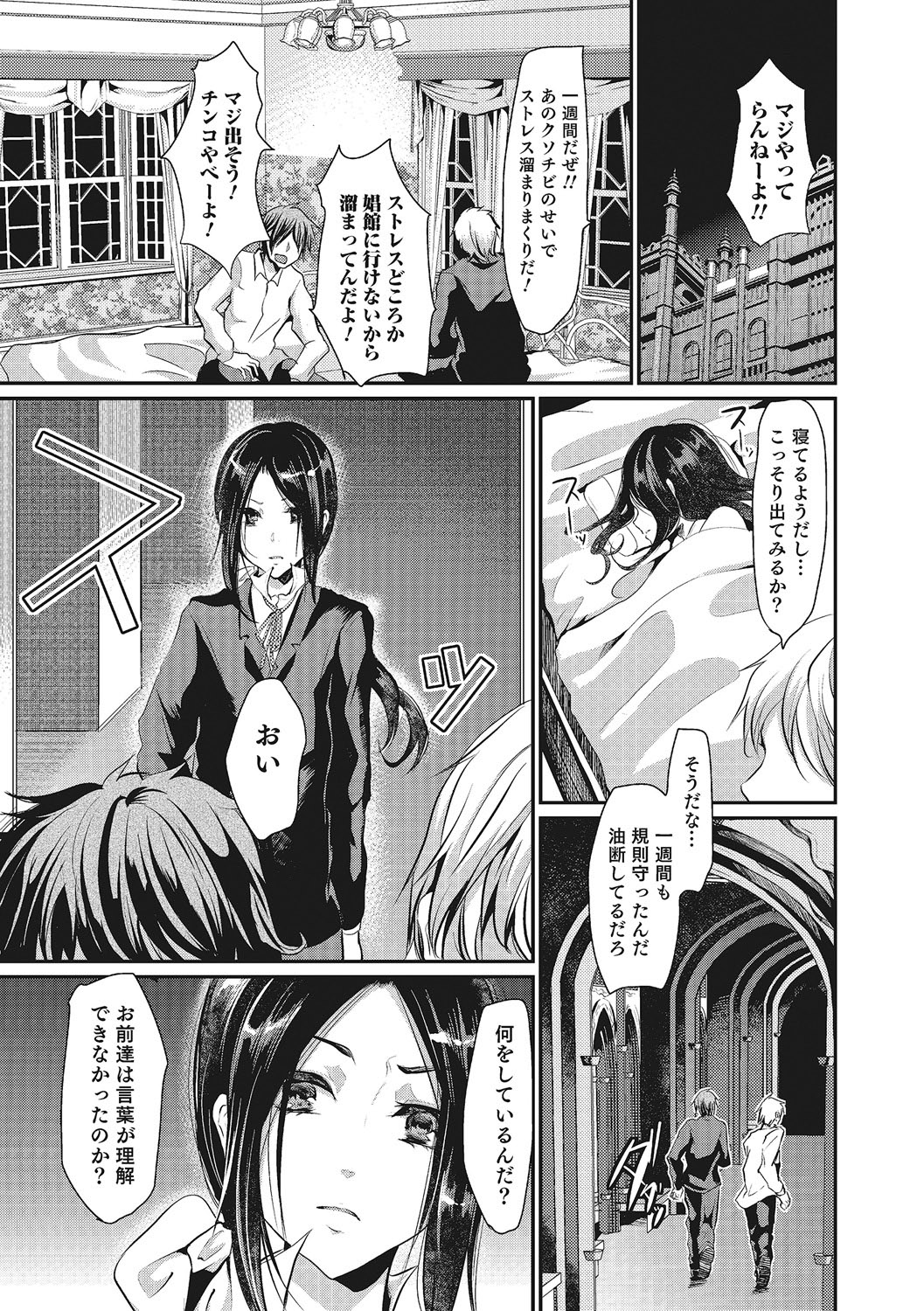 Shounen Collect - Page 152