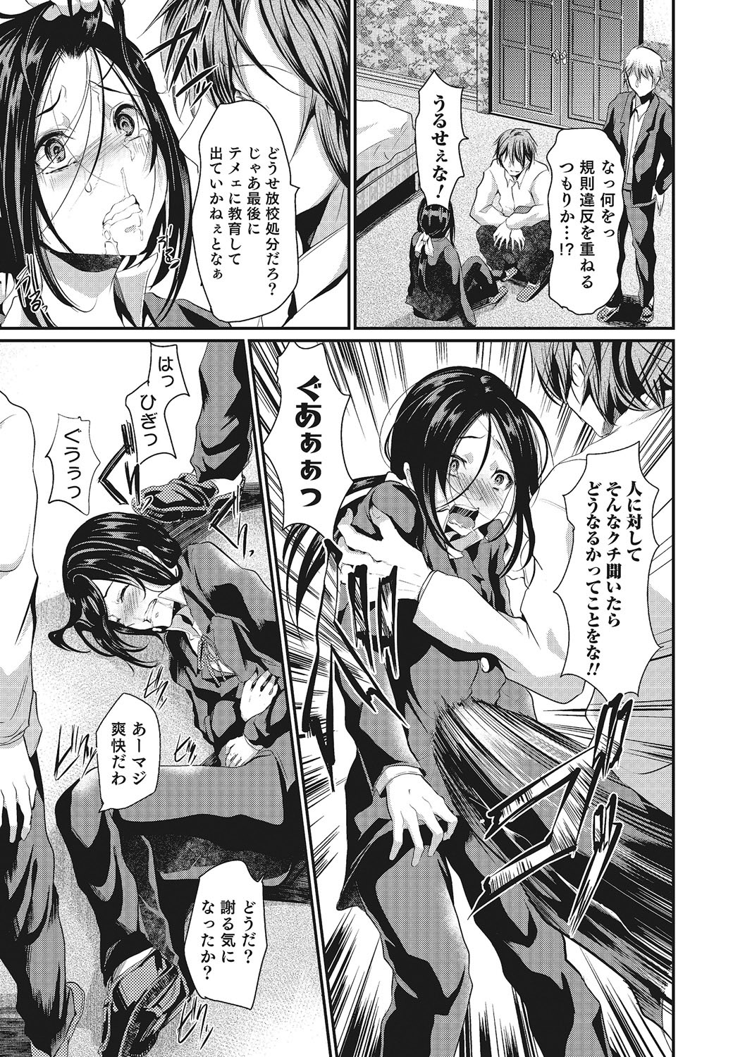 Shounen Collect - Page 154