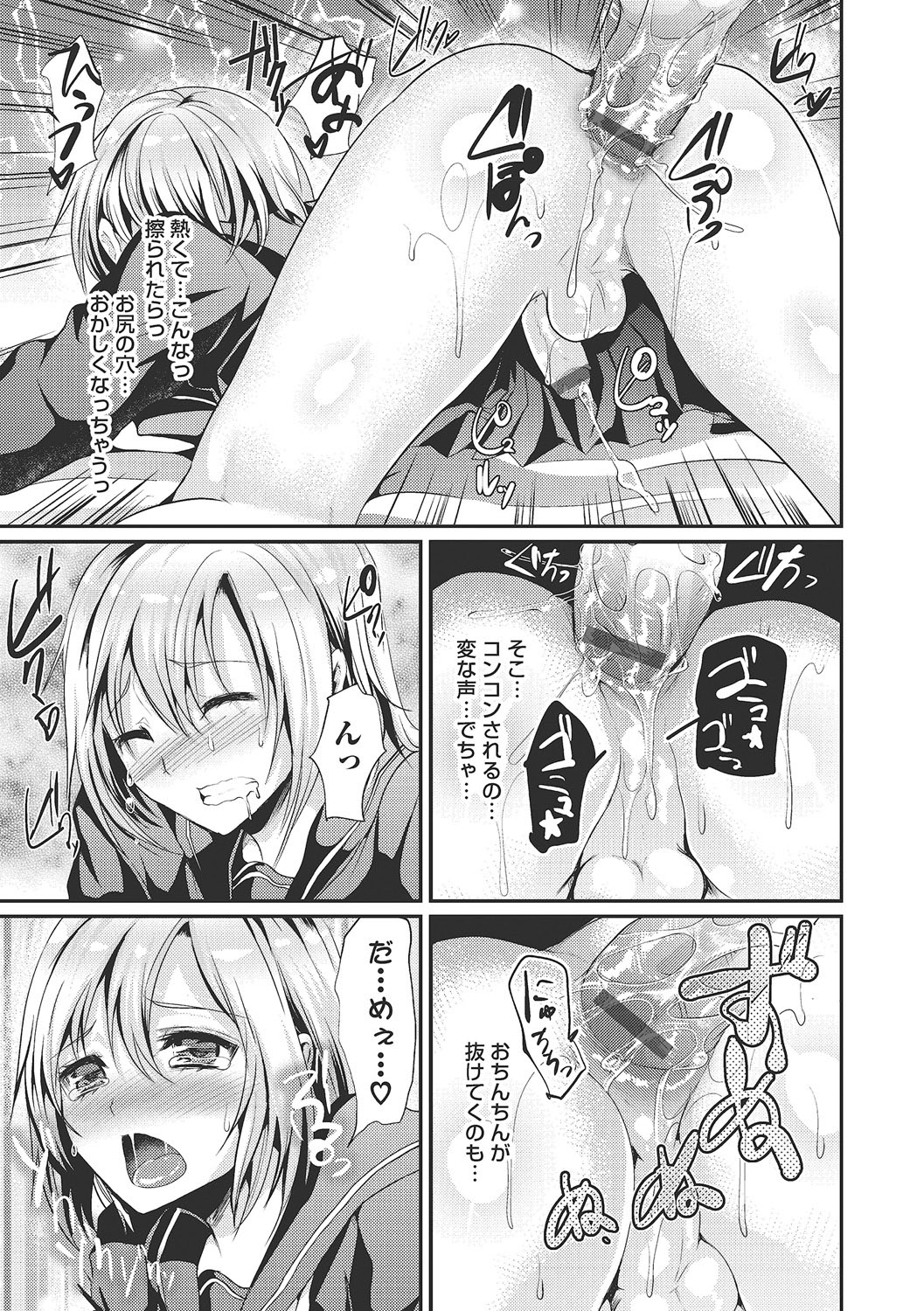 Shounen Collect - Page 174