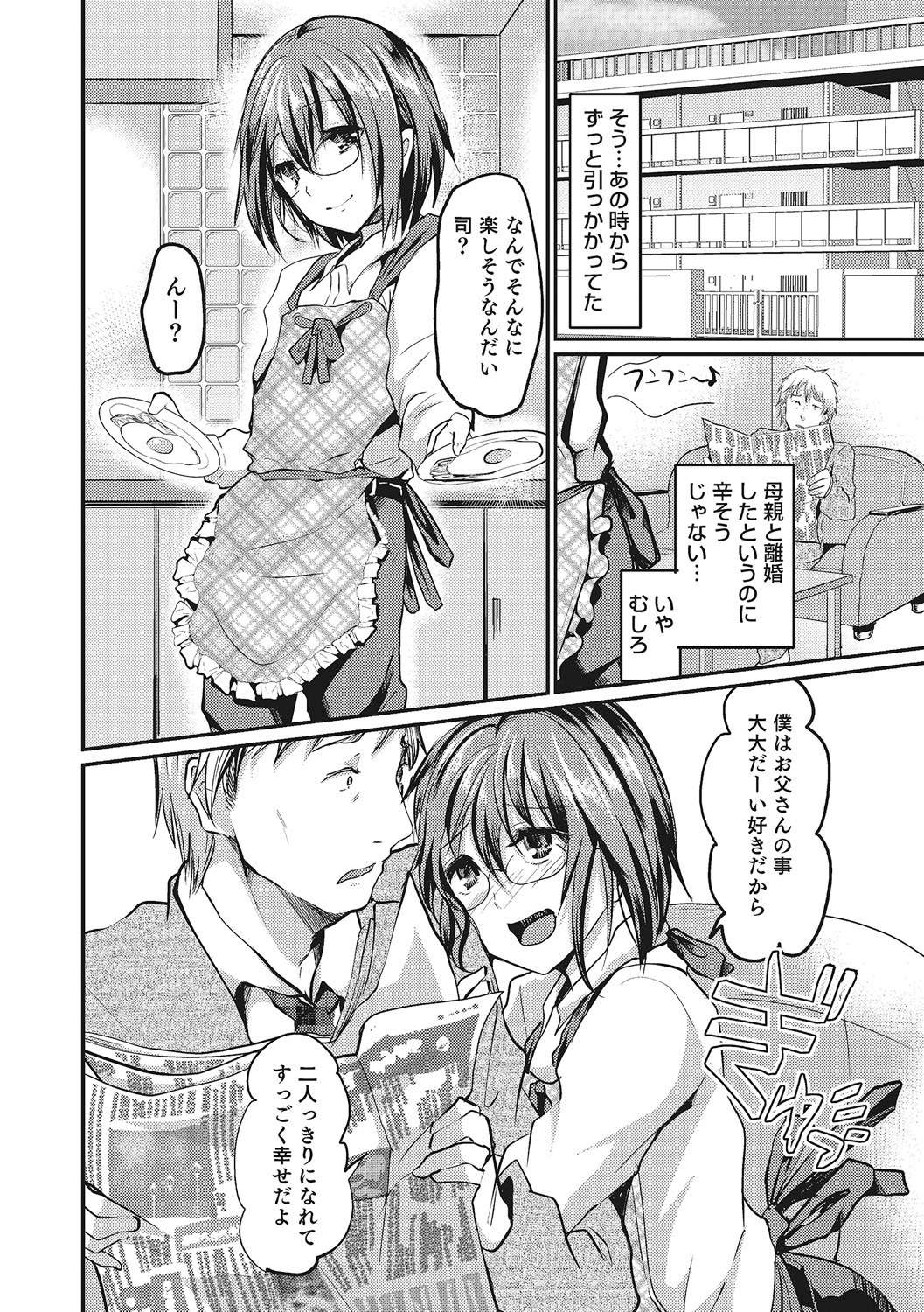 Shounen Collect - Page 181