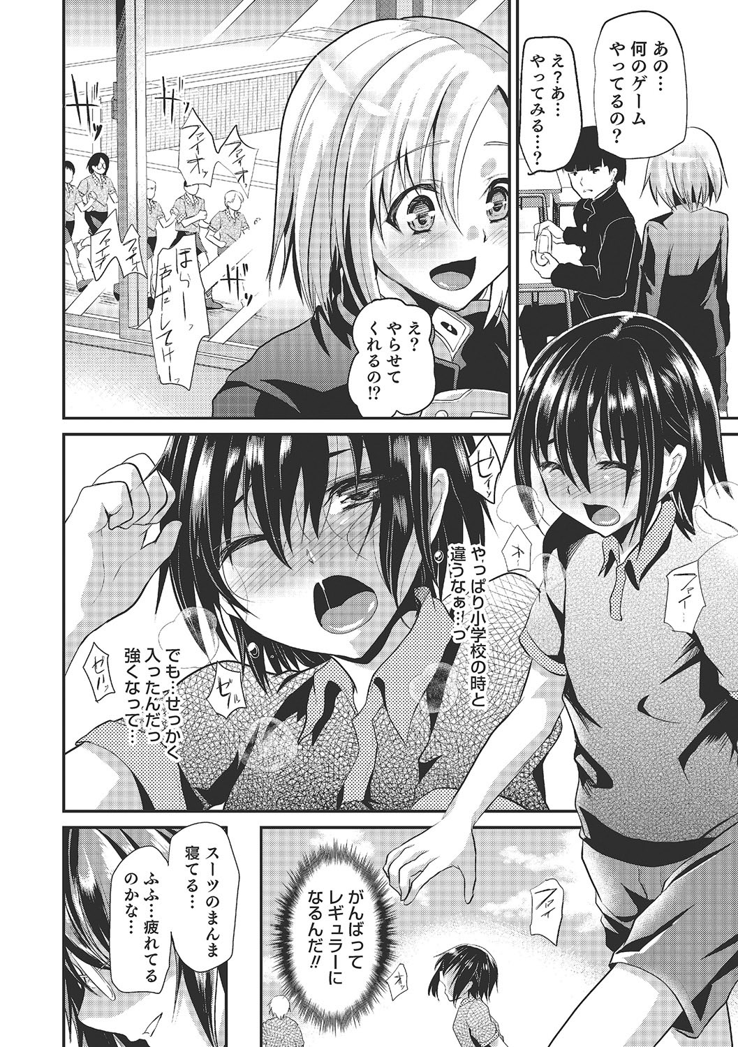 Shounen Collect - Page 195