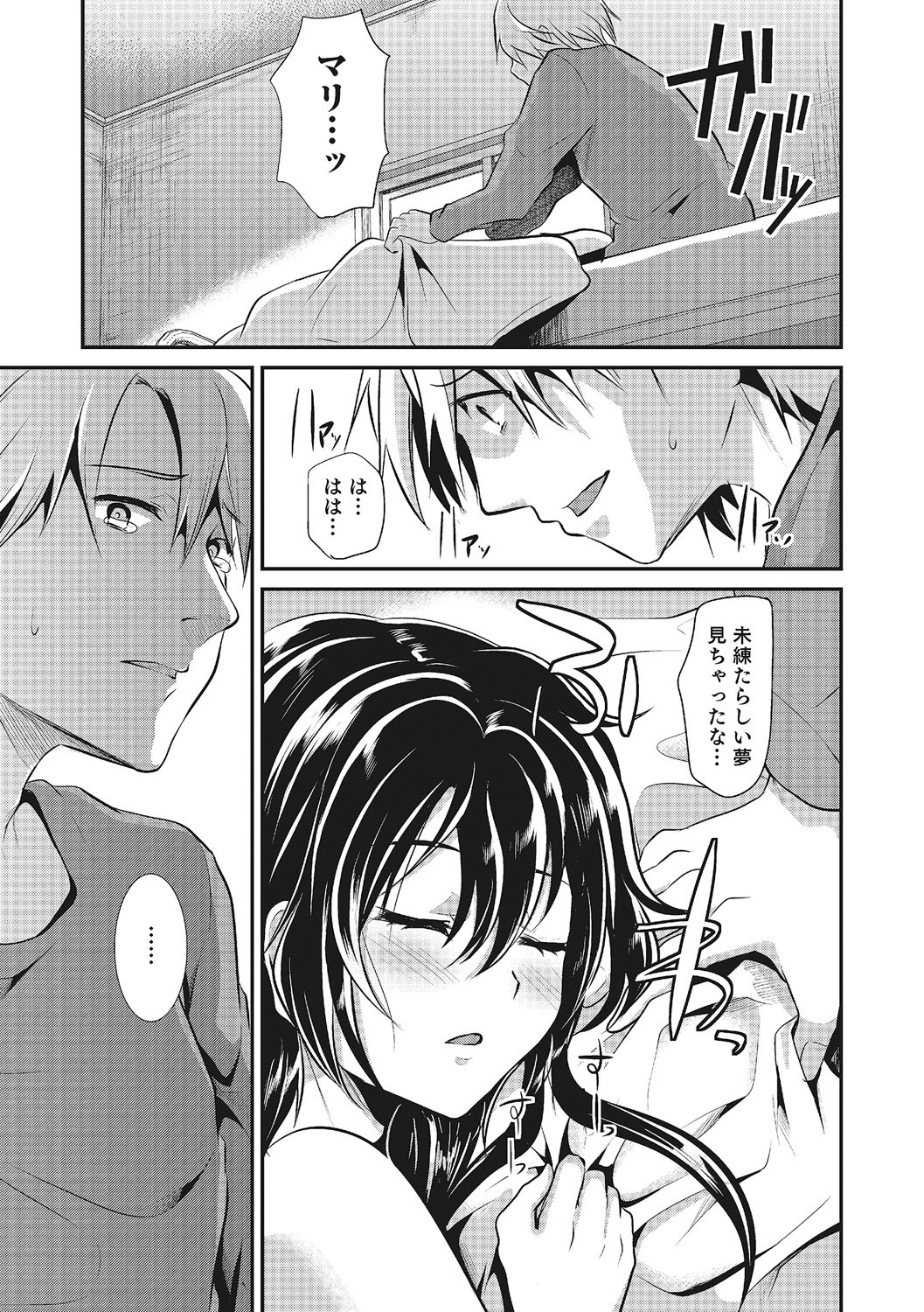 Shounen Collect - Page 40