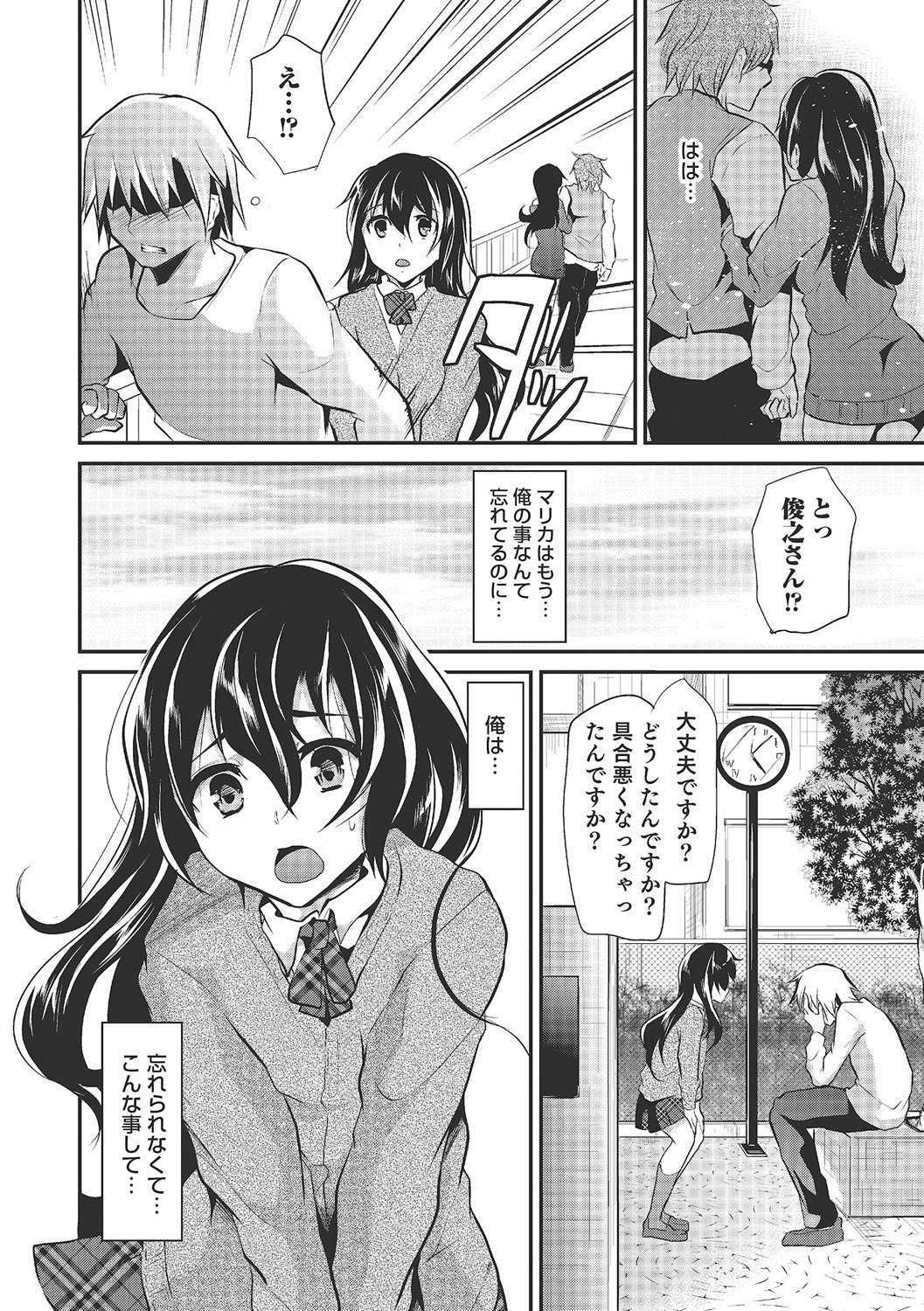 Shounen Collect - Page 49