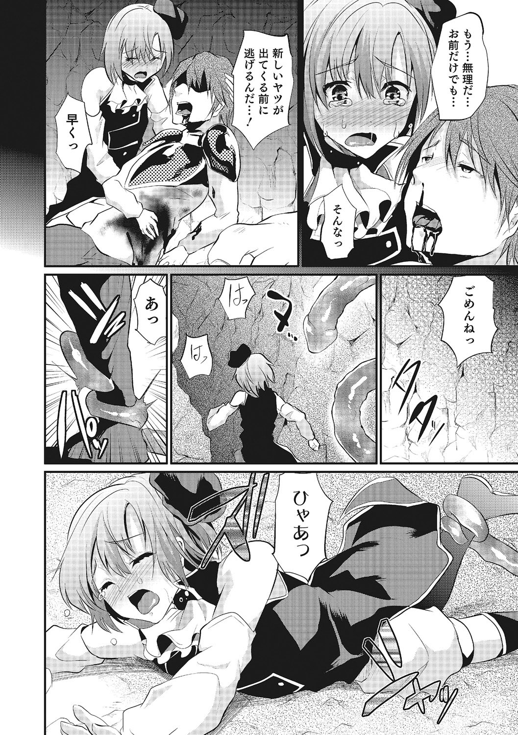 Shounen Collect - Page 79
