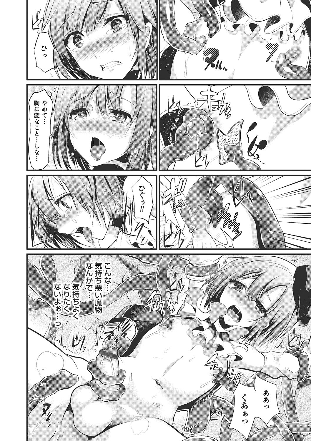 Shounen Collect - Page 83