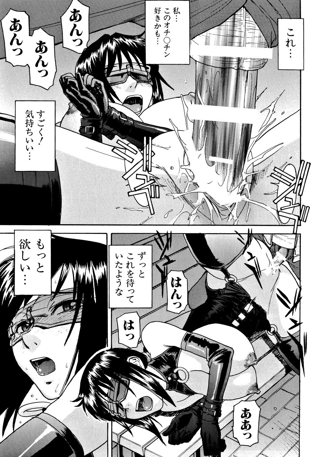 Hazukashime - Page 102