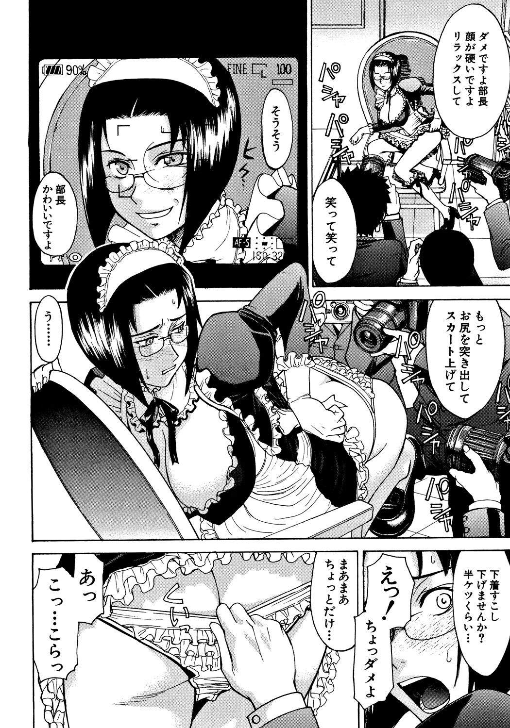 Hazukashime - Page 119