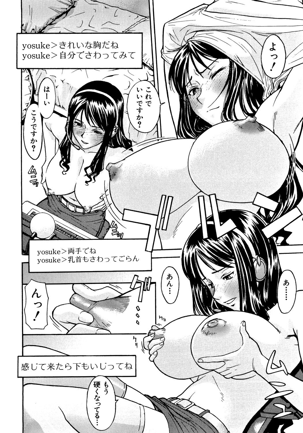 Hazukashime - Page 149