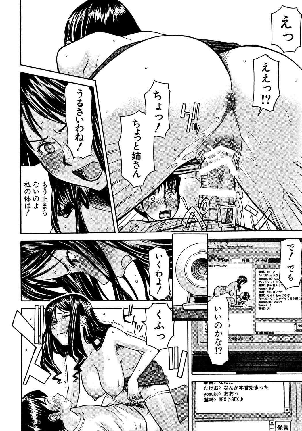 Hazukashime - Page 161