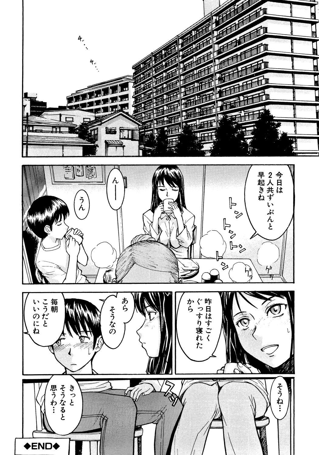 Hazukashime - Page 167