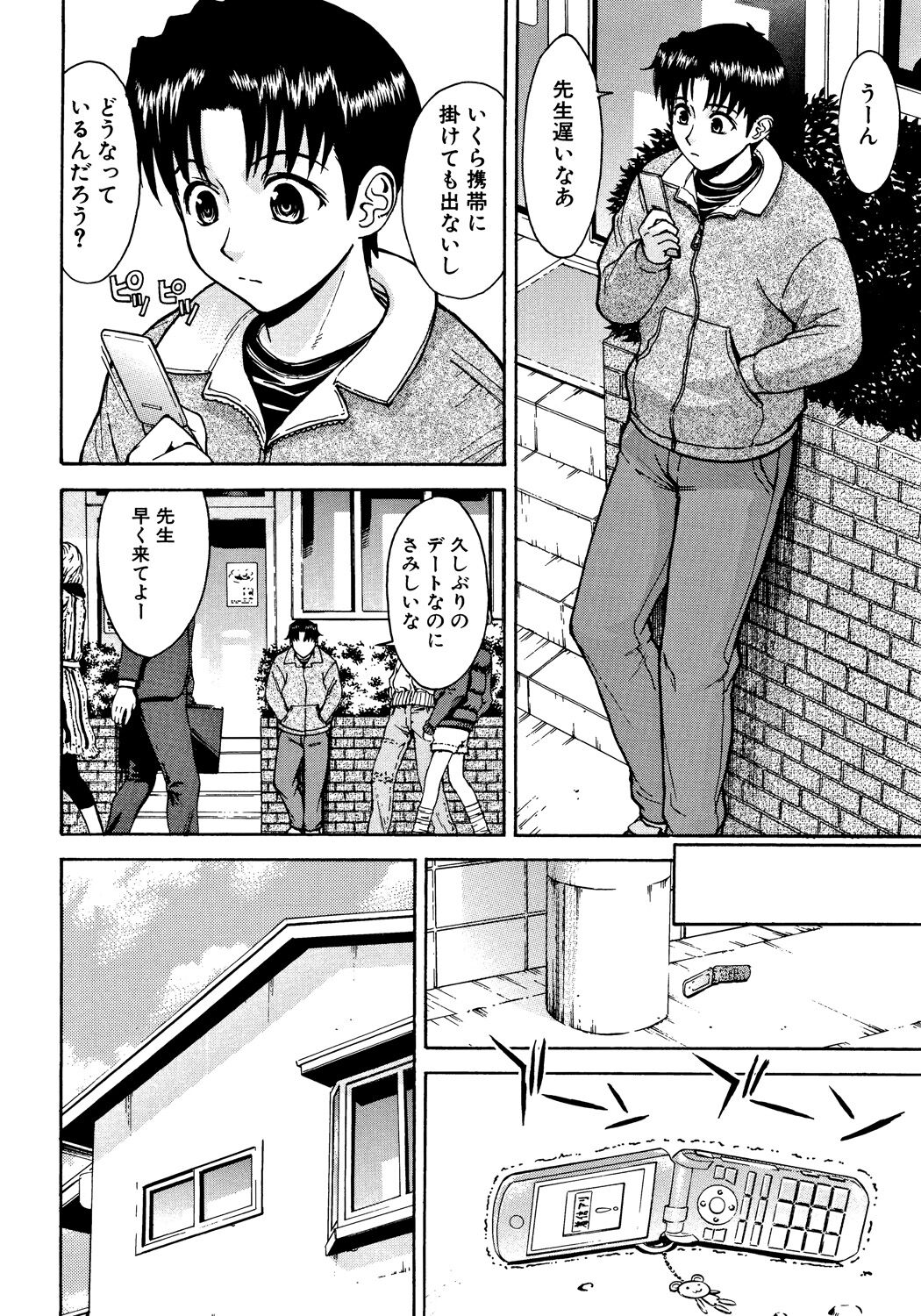 Hazukashime - Page 41