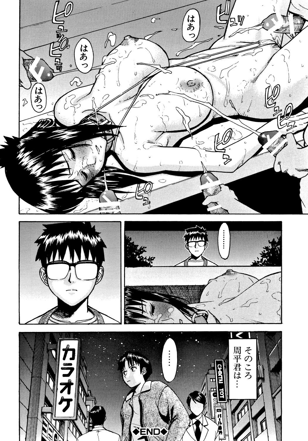 Hazukashime - Page 83