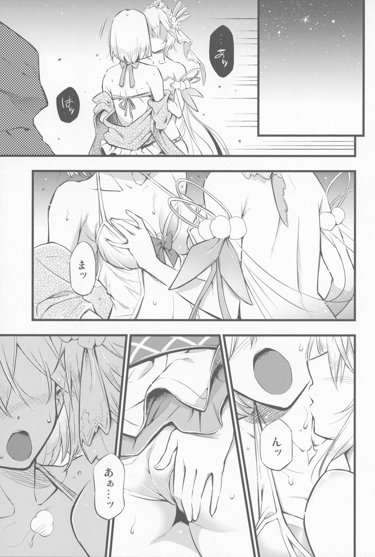Chijou no Hoshi - Page 4