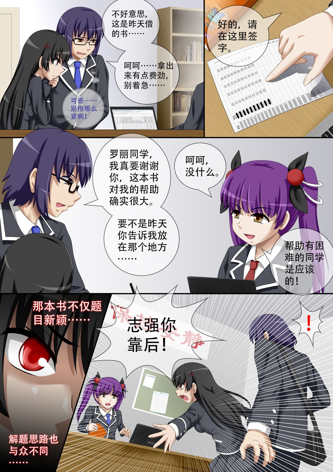 Preview page 8