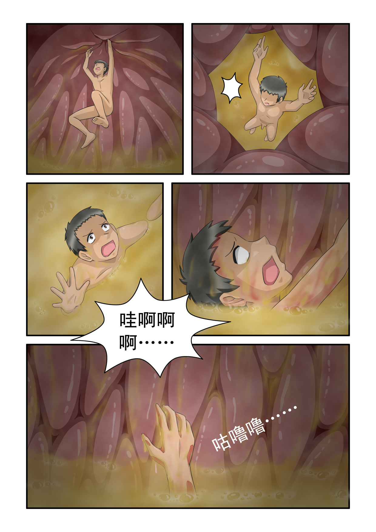 Shrunken Survival - Page 37