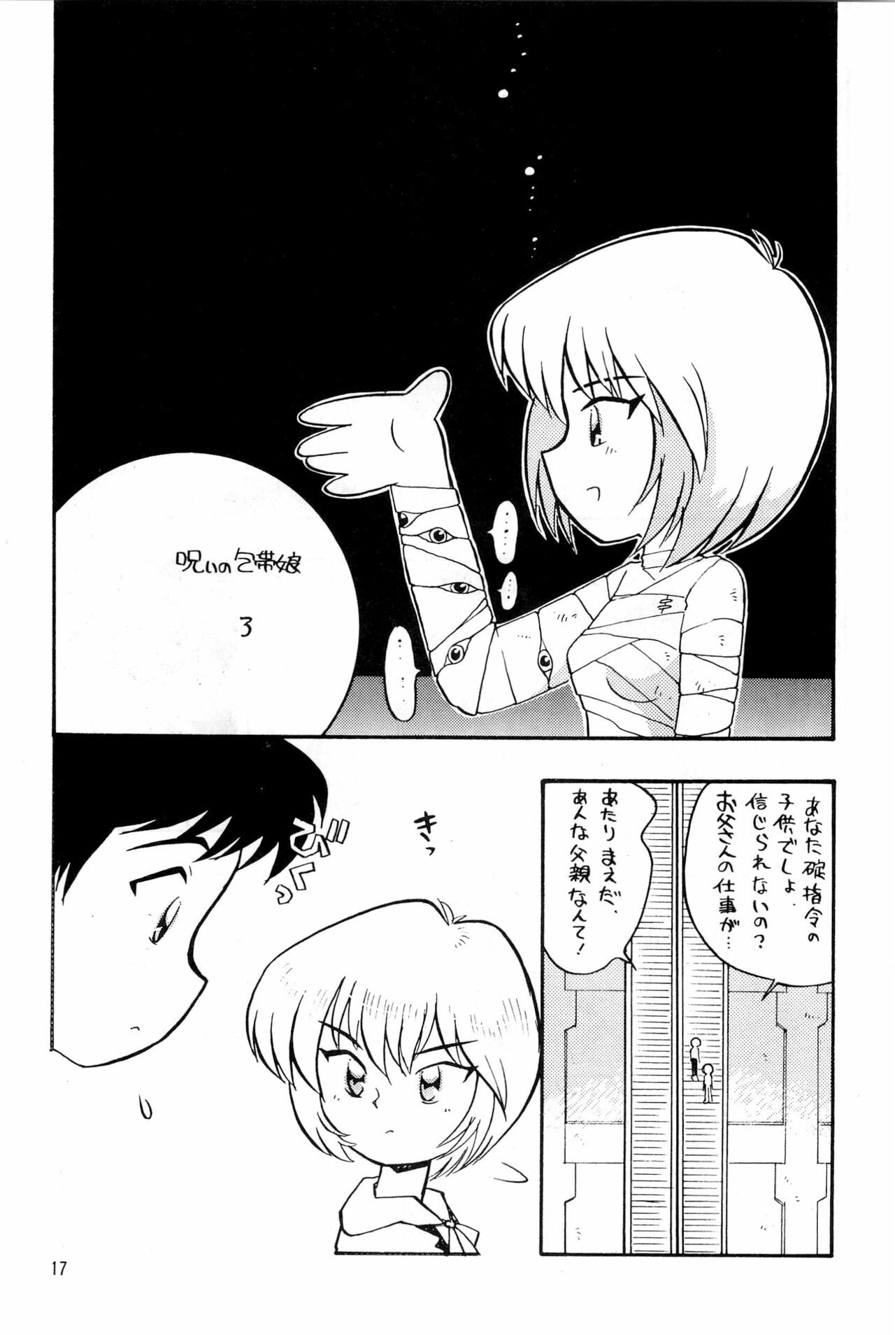 Ni Hao - Page 17