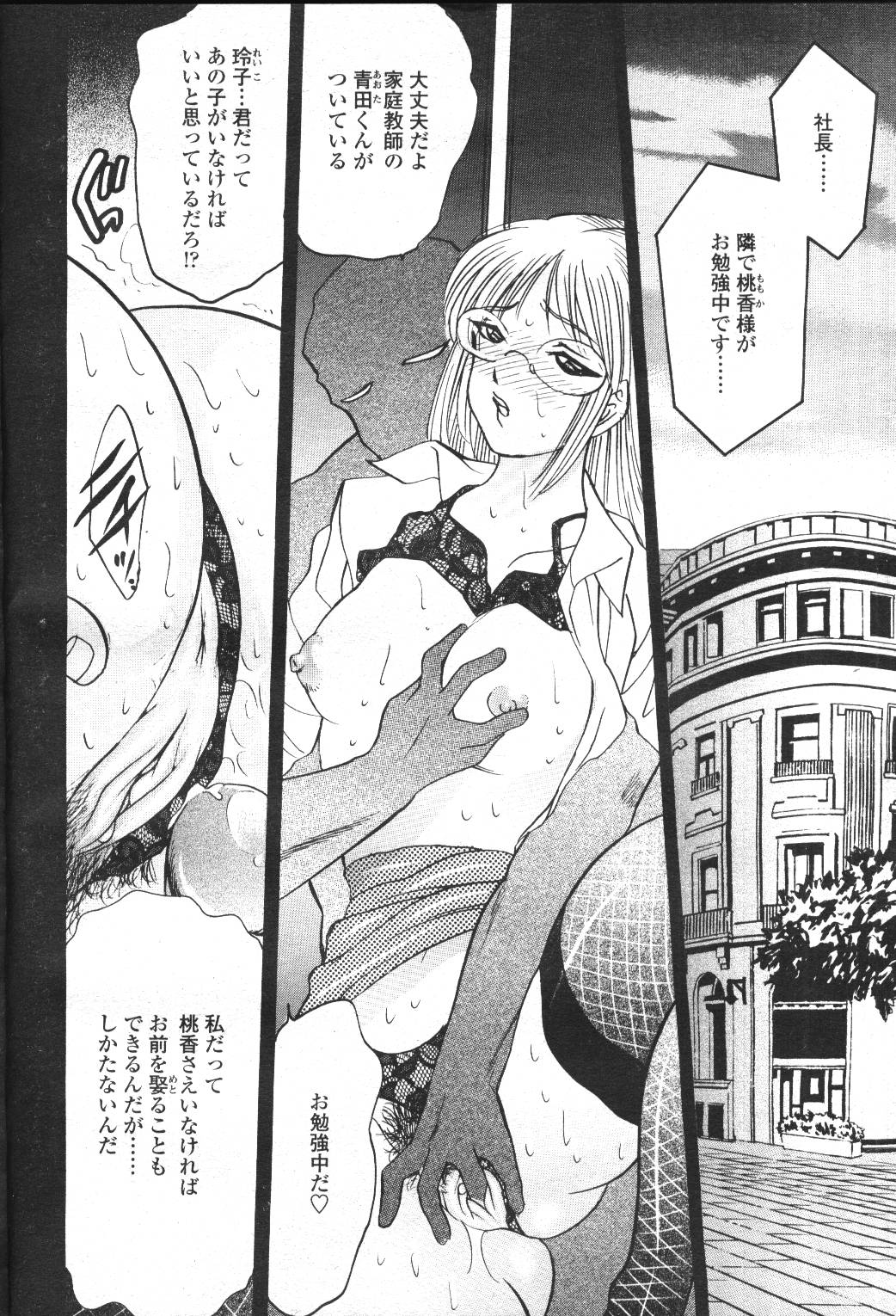 COMIC Momohime 2001-05 - Page 308