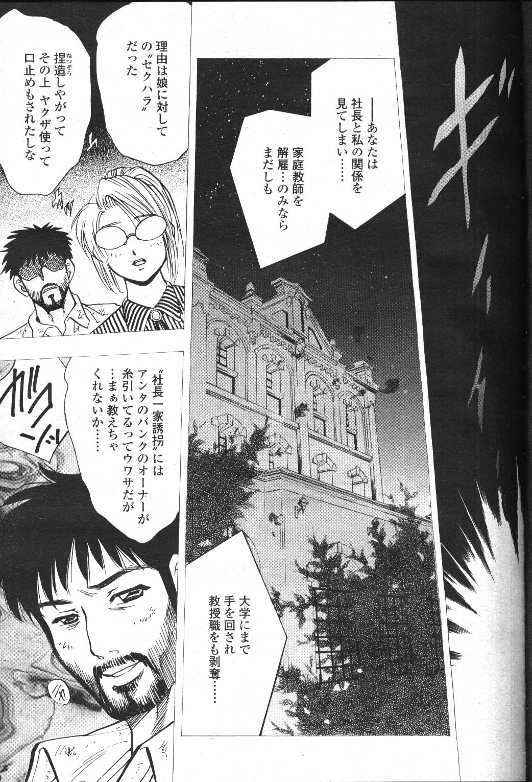 COMIC Momohime 2001-05 - Page 313