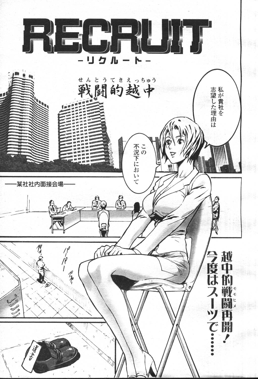 COMIC Momohime 2001-05 - Page 327