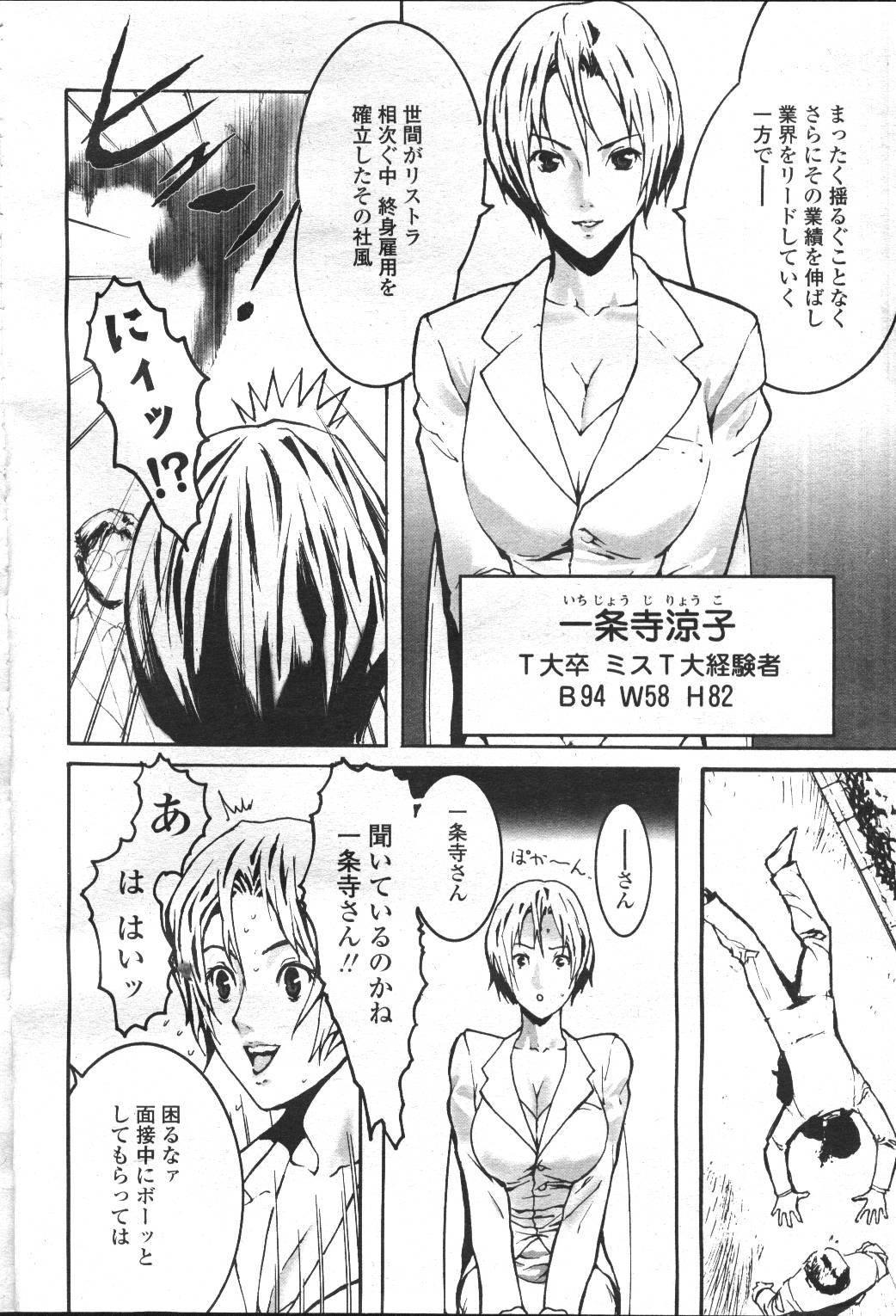 COMIC Momohime 2001-05 - Page 328