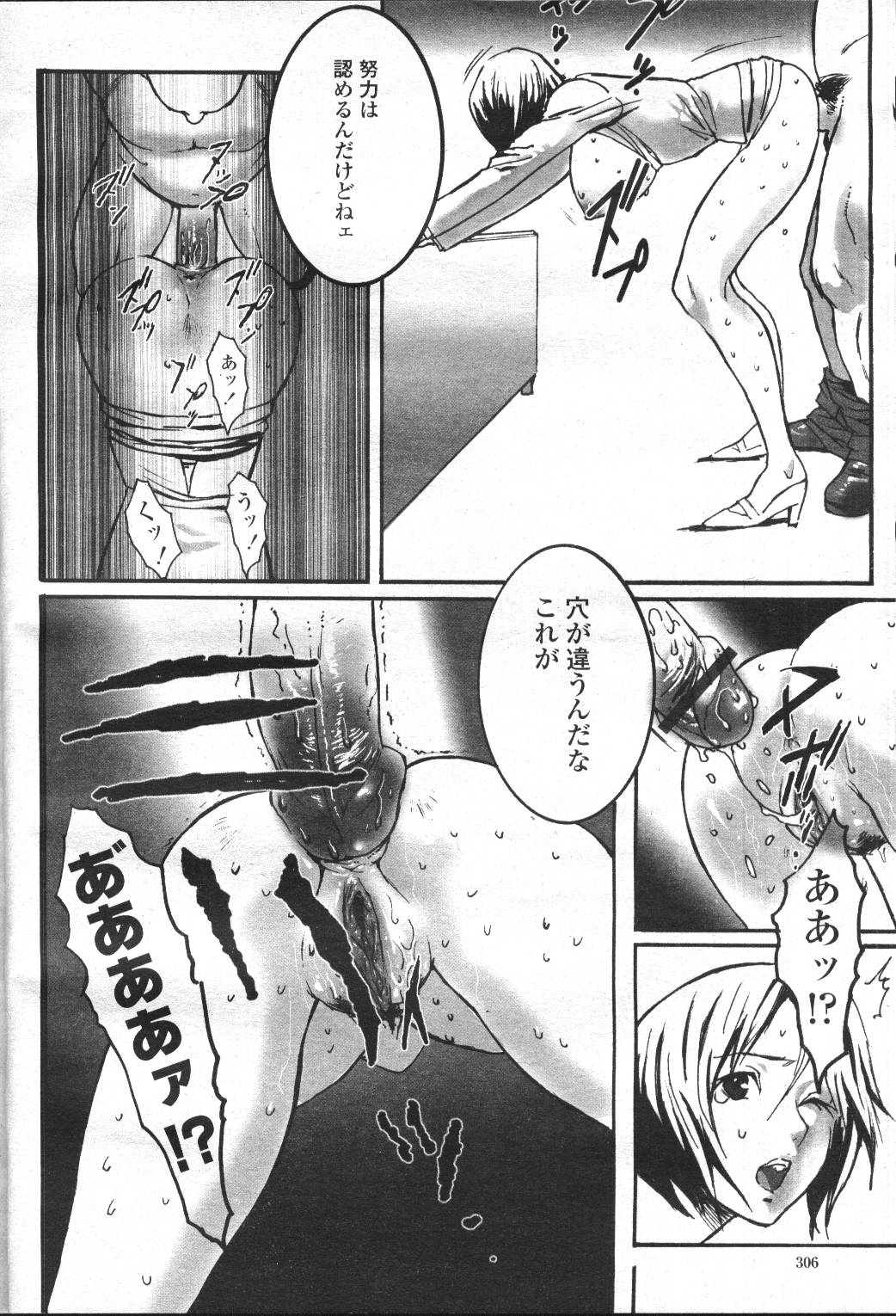 COMIC Momohime 2001-05 - Page 338