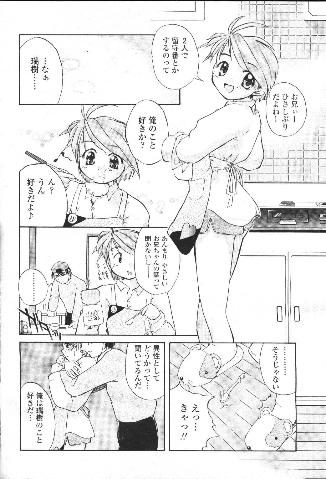 COMIC Momohime 2001-05 - Page 348