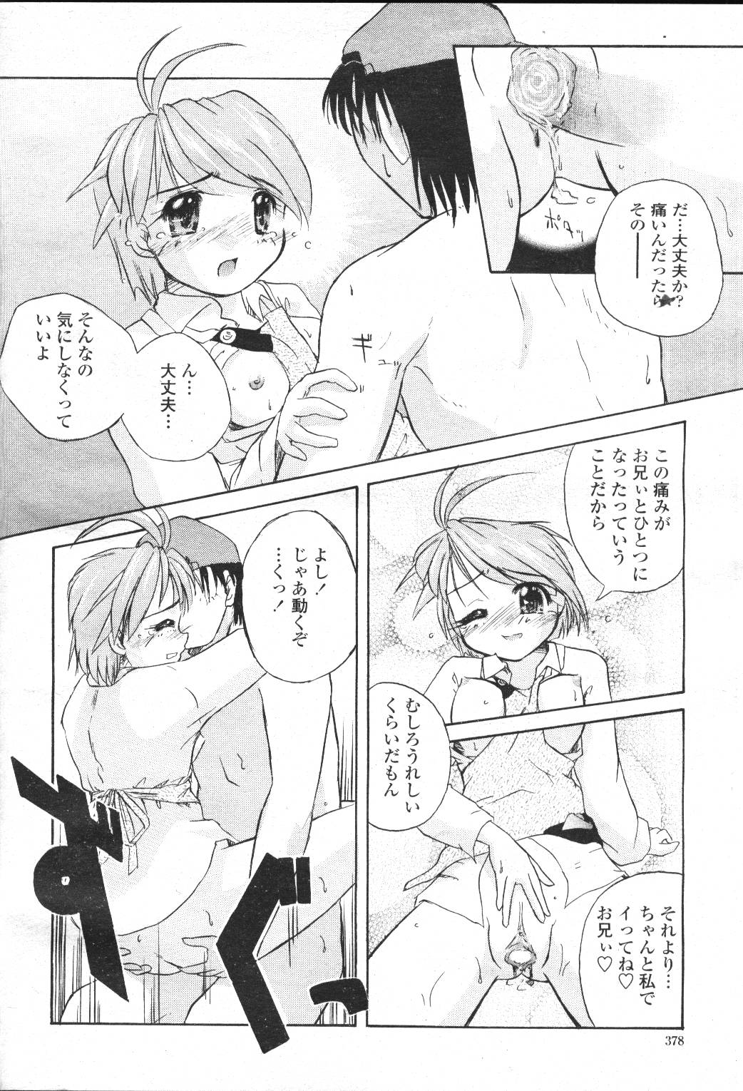COMIC Momohime 2001-05 - Page 354