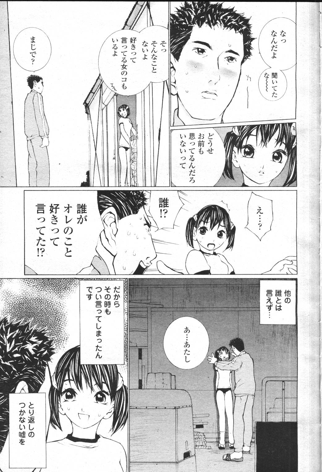 COMIC Momohime 2001-05 - Page 48