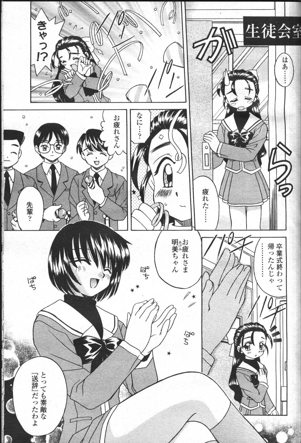 COMIC Momohime 2001-05 - Page 68