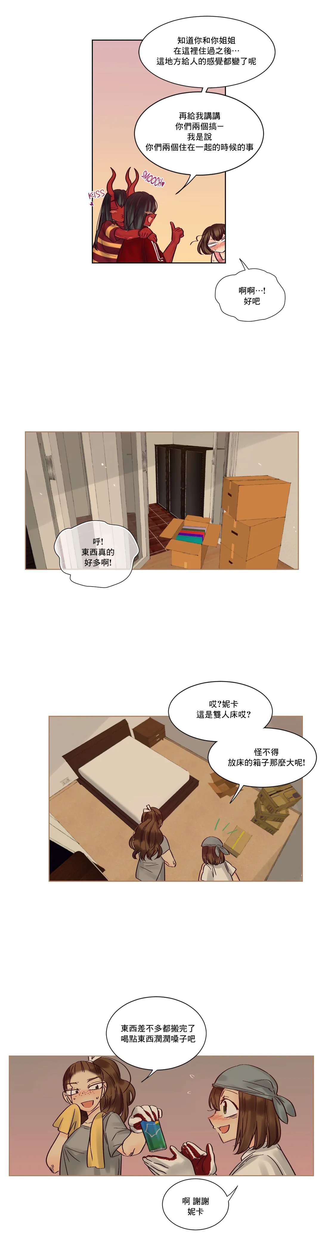 Devil Drop | 天降惡魔 - Page 215