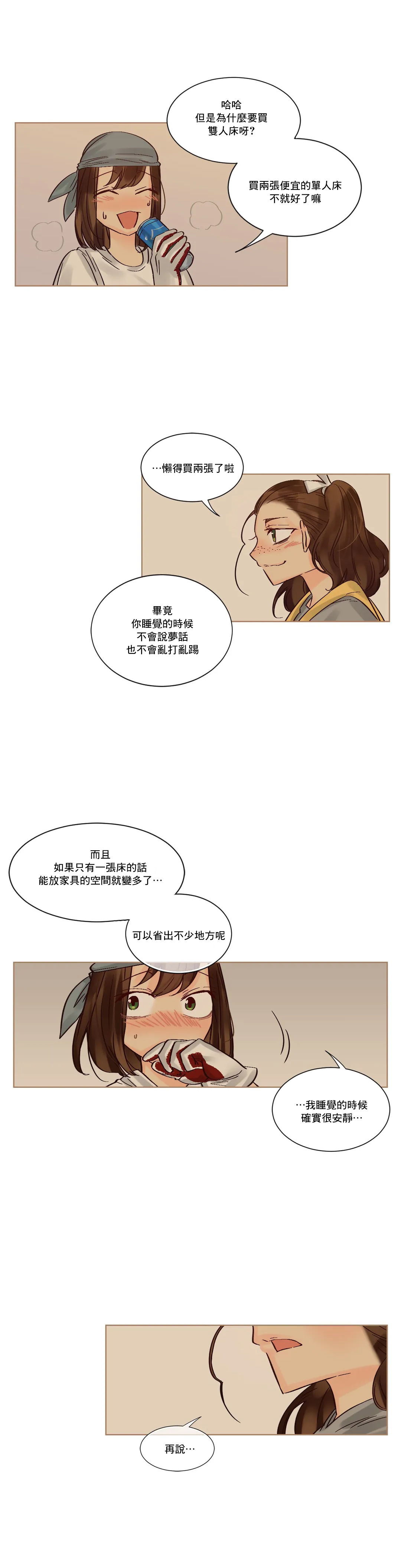 Devil Drop | 天降惡魔 - Page 216