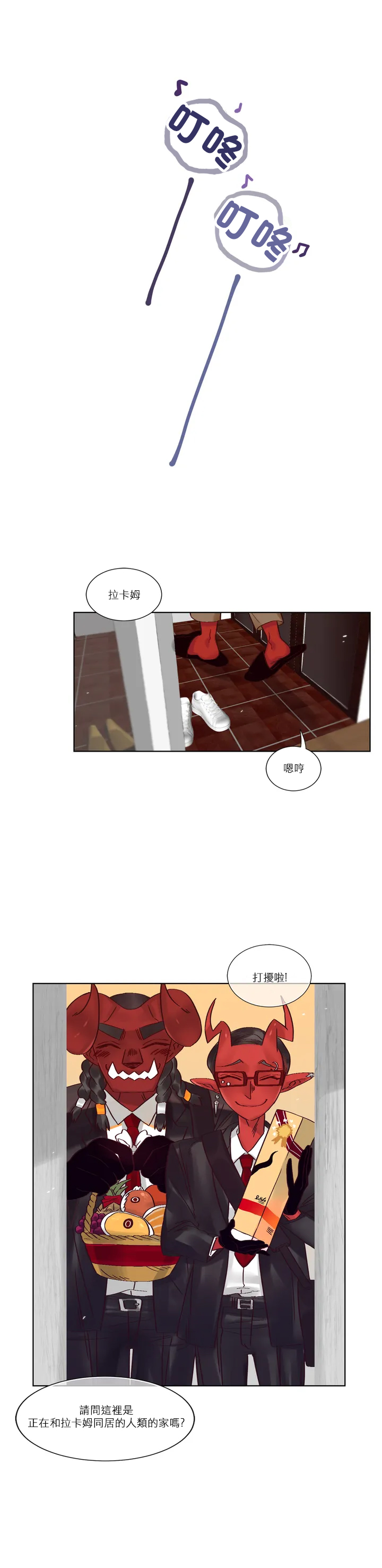 Devil Drop | 天降惡魔 - Page 224