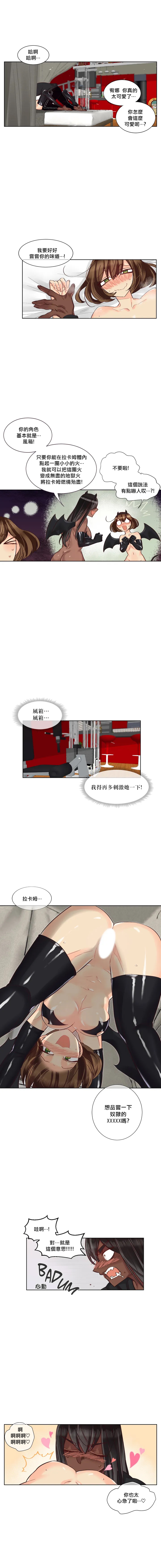 Devil Drop | 天降惡魔 - Page 249