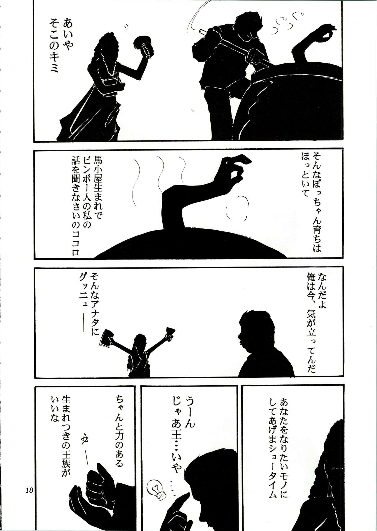 KOMA WHITE - Page 18