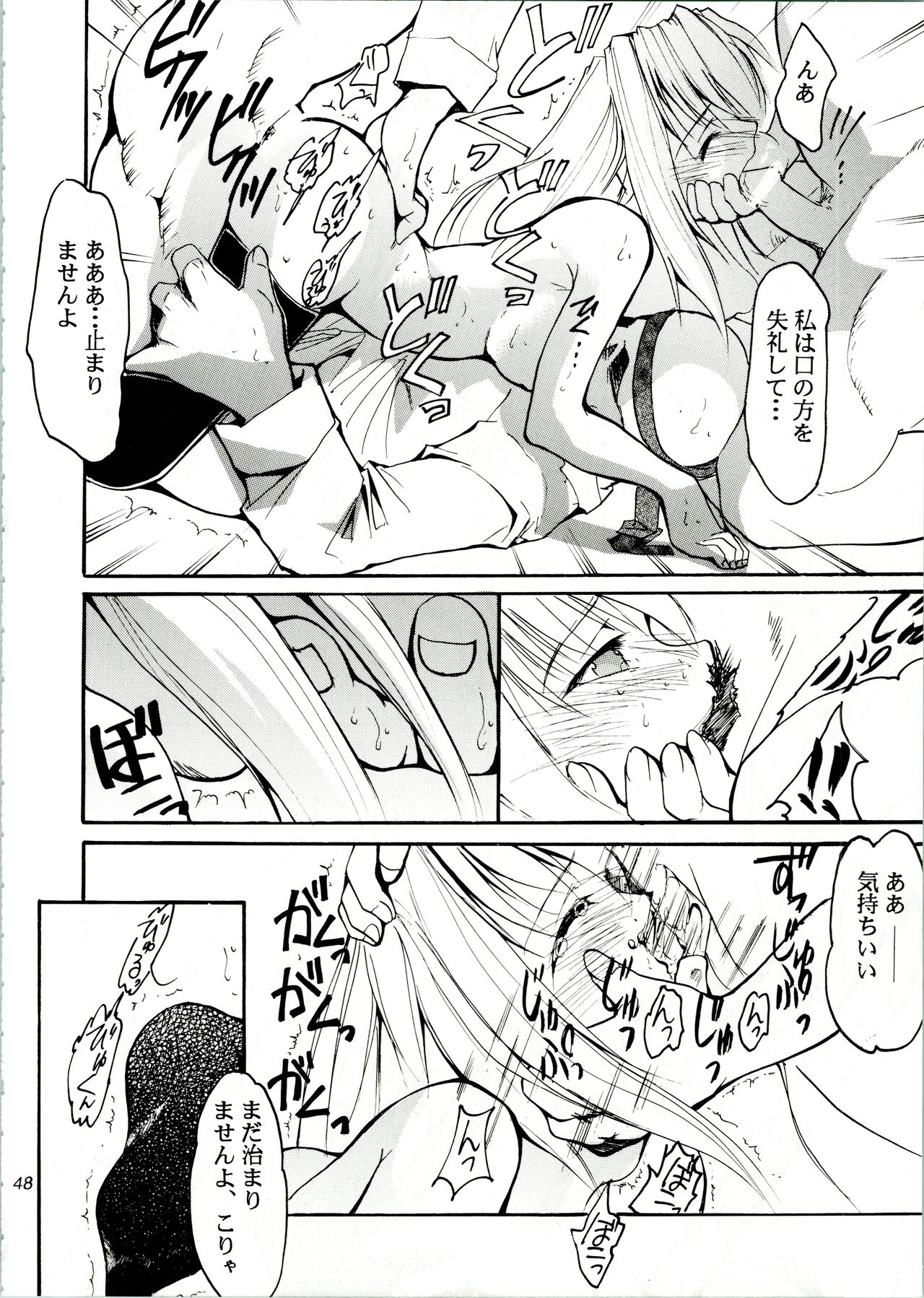 KOMA WHITE - Page 48
