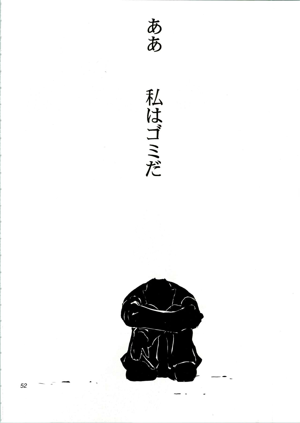 KOMA WHITE - Page 52