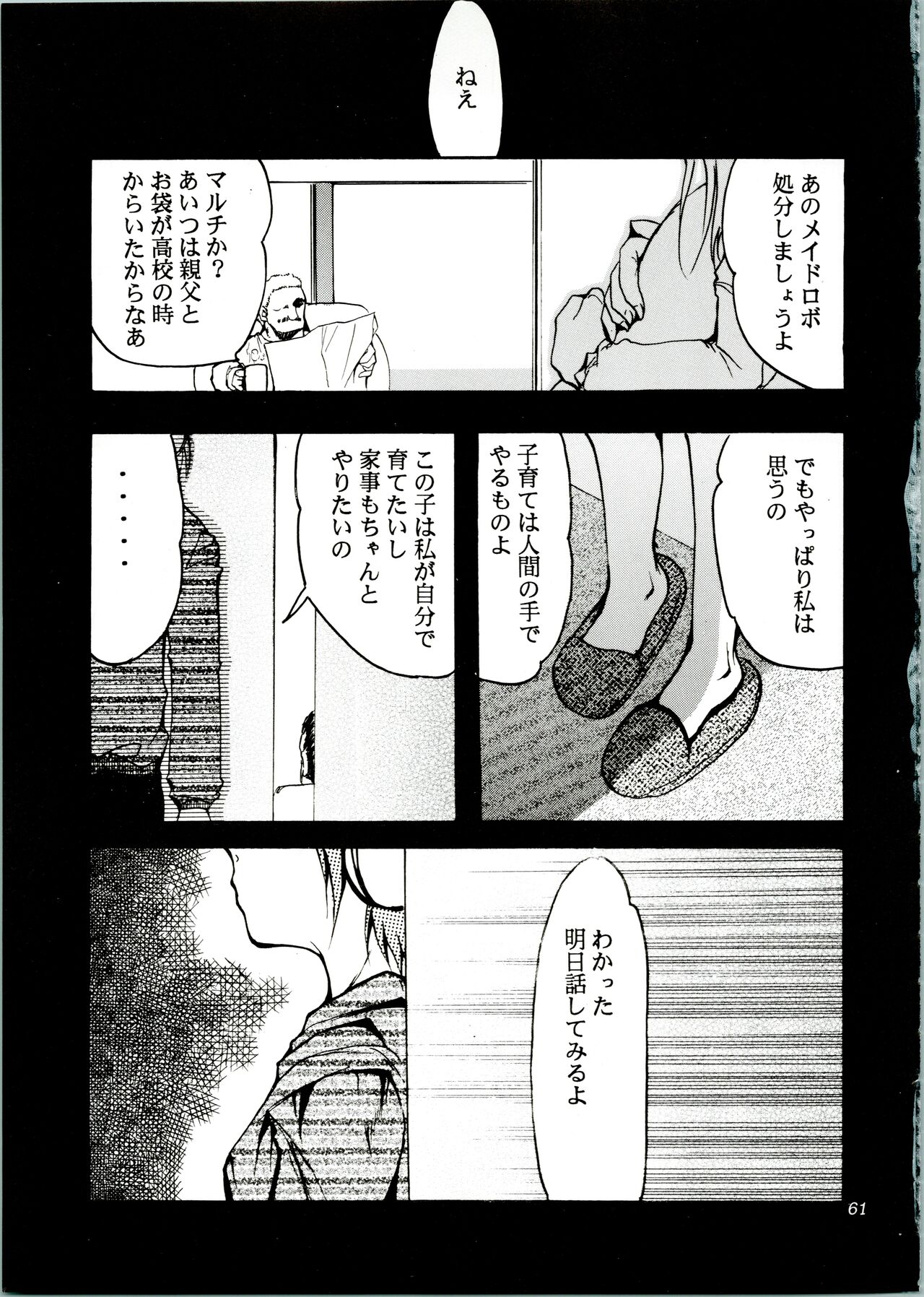 KOMA WHITE - Page 61