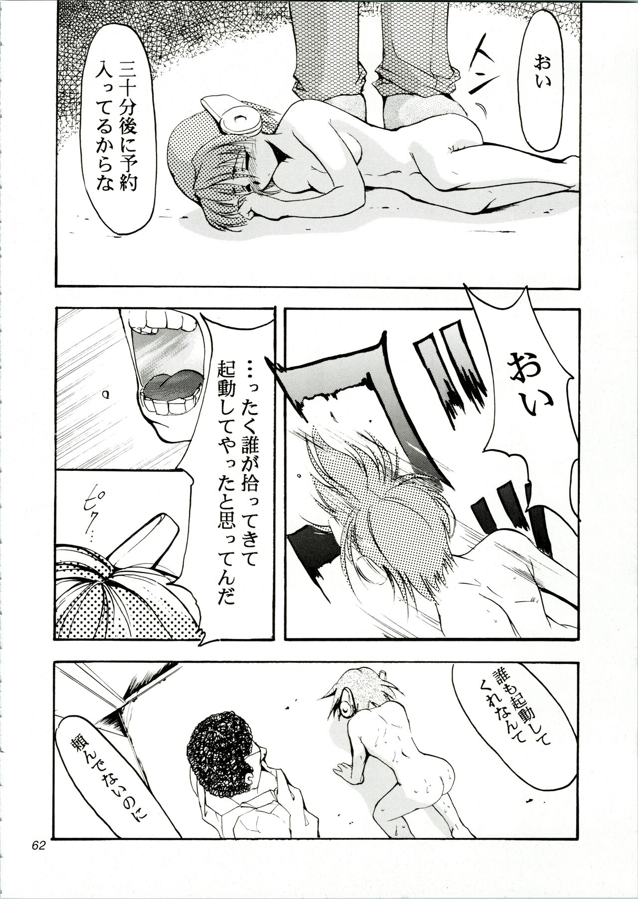 KOMA WHITE - Page 62