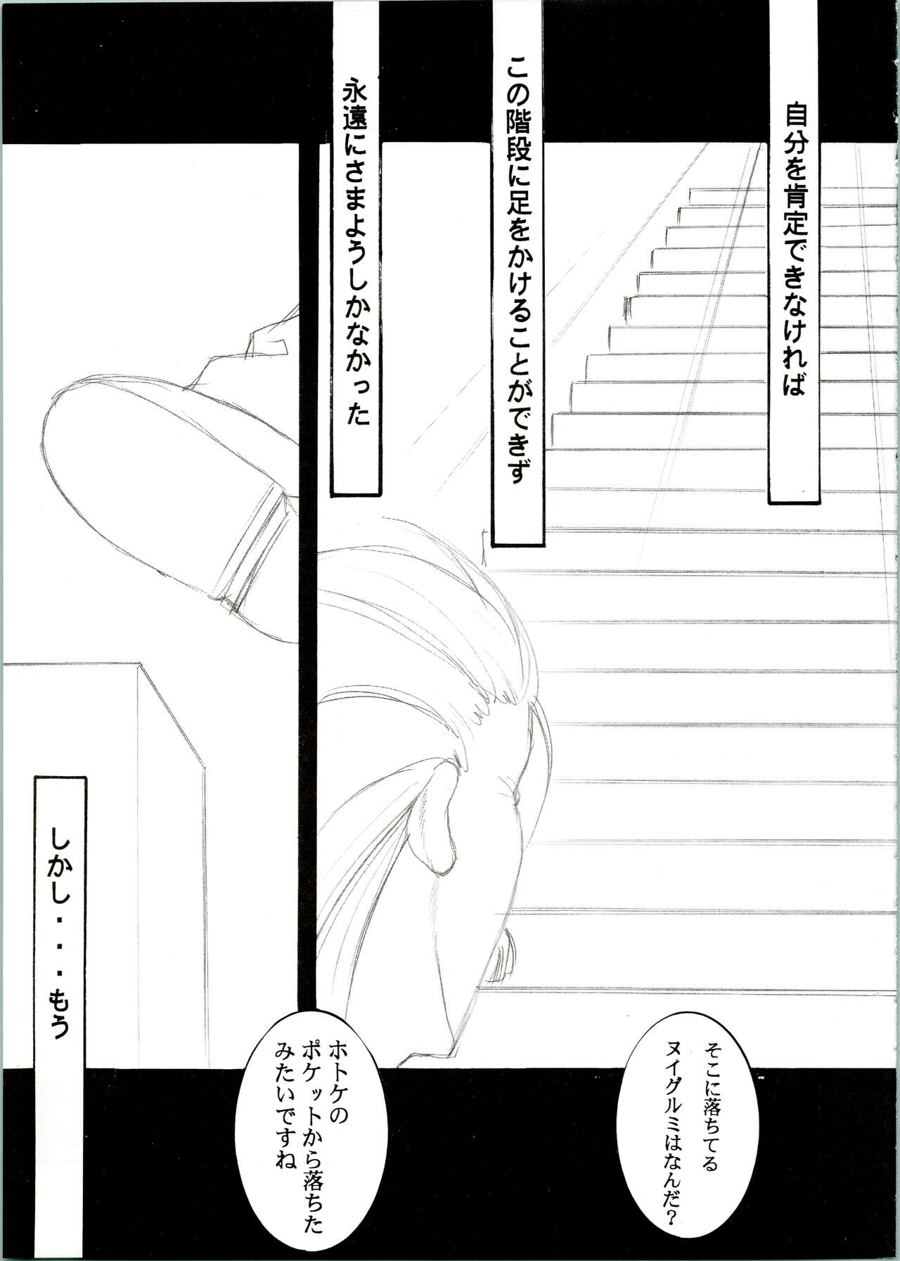 KOMA WHITE - Page 75