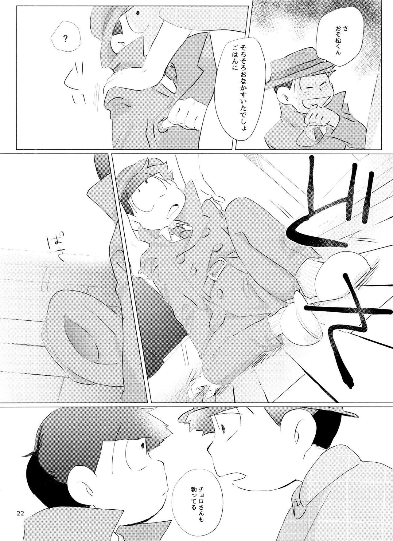 Happy ever after! - Page 22