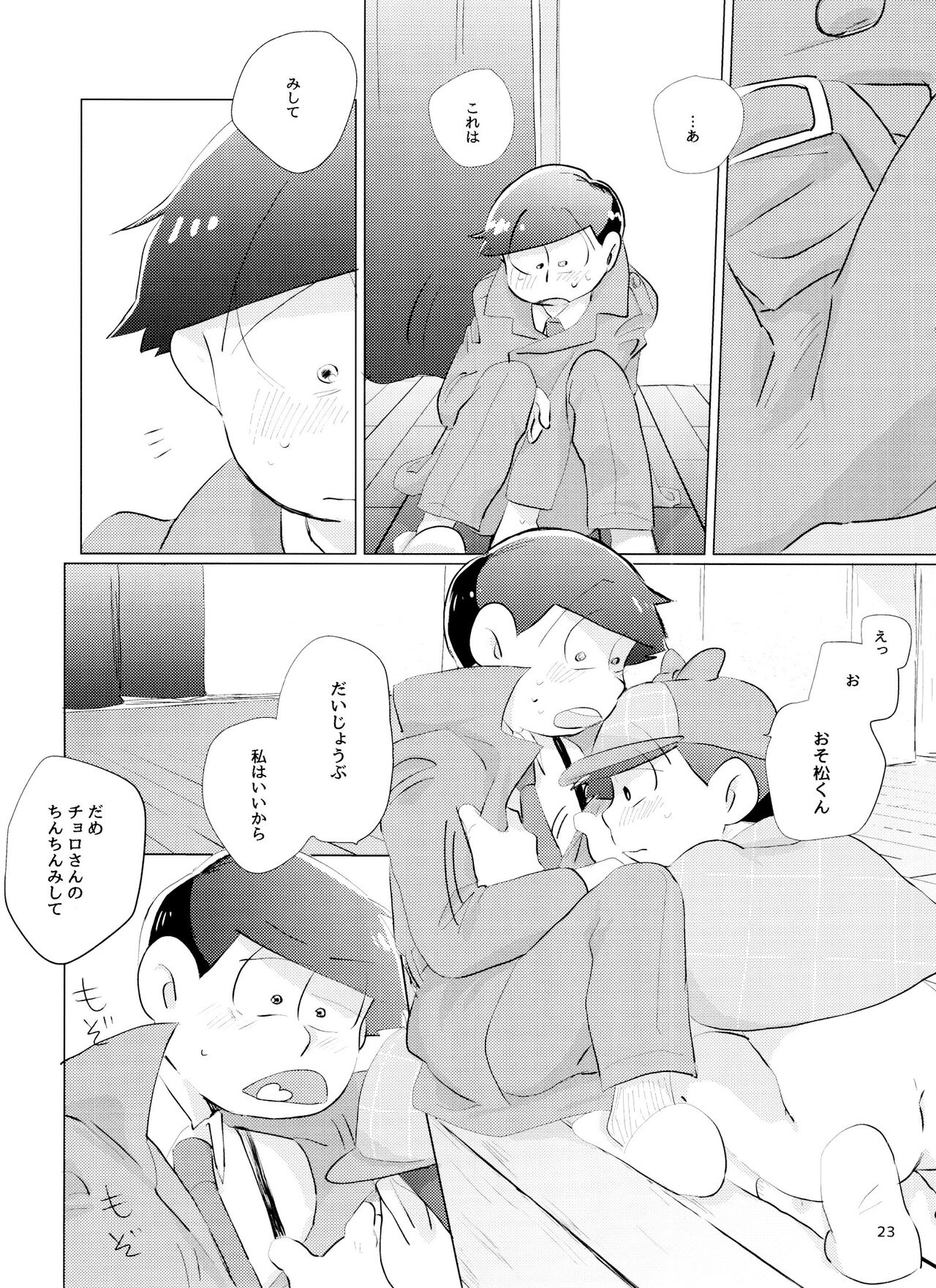 Happy ever after! - Page 23