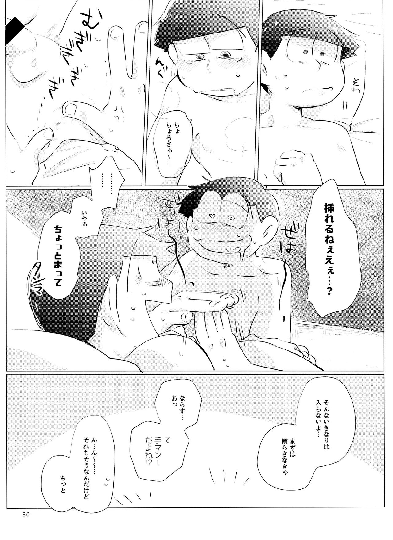 Happy ever after! - Page 36